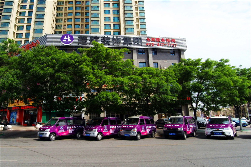 爆肏女人大屄楚航装饰外景